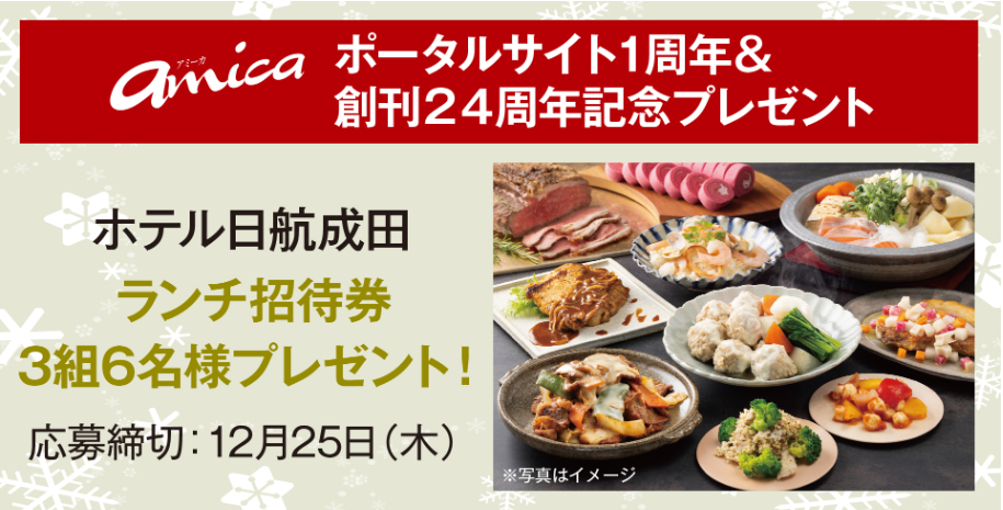 ゴルフ日本シリーズJTカップ 観戦チケットプレゼントキャンペーン